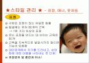 외모관리(이미지 메이킹) 6페이지