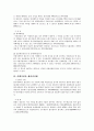 이행거절에 대하여 3페이지