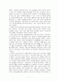 1950~1960년대의 한국인의 식생활을 구체적으로 조사해보자. 2페이지