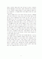 잠옷 만드는 과정 및 소감 2페이지