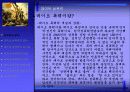 [여성학의 이해] 대학내 성폭력, 데이트 성폭력 3페이지