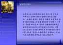 [여성학의 이해] 대학내 성폭력, 데이트 성폭력 5페이지