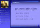 [여성학의 이해] 대학내 성폭력, 데이트 성폭력 12페이지