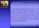 [여성학의 이해] 대학내 성폭력, 데이트 성폭력 15페이지