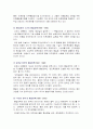 남북한 통일정책 비교 5페이지