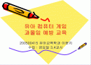 강남대김시민교수님교육공학숙제자료 1페이지