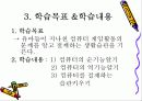 강남대김시민교수님교육공학숙제자료 4페이지