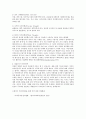 [사회문제]마약의 생산유통-트라이앵글 지역을 통한 국내마약유통 2페이지