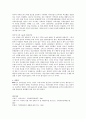[사회문제]마약의 생산유통-트라이앵글 지역을 통한 국내마약유통 7페이지