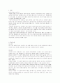 내과 간호과정  뇌경색 1페이지
