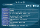 [생산관리] 모토닉의 수요예측, 생산관리, 재고관리 조사 및 개선 2페이지