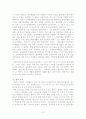[창업투자론] 실버용품 전문매장 사업계획서 11페이지