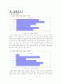 [창업투자론] 실버용품 전문매장 사업계획서 16페이지