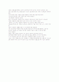 로렌조 오일을 보고 감상문 2페이지