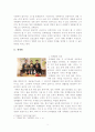 세계화와 민족주의의 대립 4페이지