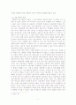 세계화와 민족주의의 대립 9페이지