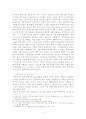 세계화와 민족주의의 대립 11페이지