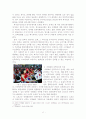 세계화와 민족주의의 대립 15페이지