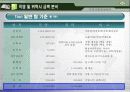 지입차량 운영 비교안 4페이지