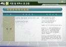 지입차량 운영 비교안 5페이지