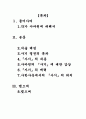 사마천 사기 2페이지
