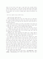 사마천 사기 11페이지