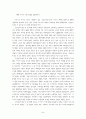 사마천 사기 44페이지