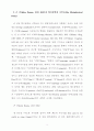 17세기 영문학 7페이지