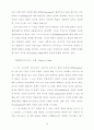 17세기 영문학 19페이지