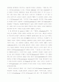 17세기 영문학 34페이지