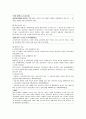과실상계에 대하여 2페이지