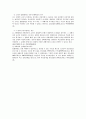 과실상계에 대하여 4페이지