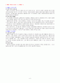 성역할사회화, 가사노동, 아내폭력, 페미니스트들의 대안 가족, 노동시장에서의 성차별 현상과 원인, 매매춘 6페이지