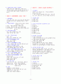 성과 사랑 16페이지