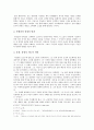 풍경의 발견과 근대적 주체-염상섭의 을 통해 2페이지