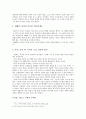 풍경의 발견과 근대적 주체-염상섭의 을 통해 3페이지