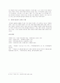 풍경의 발견과 근대적 주체-염상섭의 을 통해 5페이지