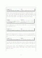 햄릿(HAMLET), Alice Walker Everyday Use, Young Goodman Brown 비평분석 3페이지