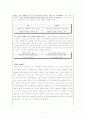 햄릿(HAMLET), Alice Walker Everyday Use, Young Goodman Brown 비평분석 11페이지