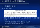현재자동차 인도시장진출사례분석 5페이지
