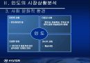 현재자동차 인도시장진출사례분석 8페이지
