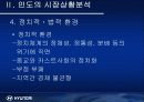 현재자동차 인도시장진출사례분석 9페이지