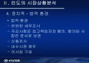 현재자동차 인도시장진출사례분석 10페이지