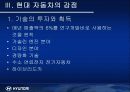 현재자동차 인도시장진출사례분석 14페이지