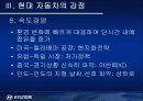 현재자동차 인도시장진출사례분석 19페이지