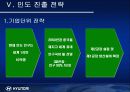 현재자동차 인도시장진출사례분석 29페이지