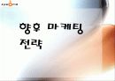 싸이월드 기업분석 32페이지