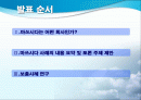 글로벌 기업의 사례를 통해 알아본 국제 경영 2페이지