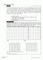 [우수과제] 디지털 회로실험 Demorgan, Boolean Algebra 예비보고서 입니다. 6페이지