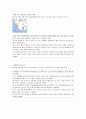 지난 3개월동안 일어난 화산활동의 정확한 날짜와 장소 조사와 가장 최근에 발생한 지진들 10개를 조사하여 발생시간, 발생지역, 지진의 세기 4페이지